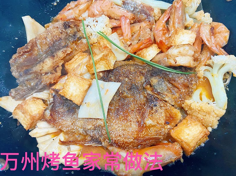 万州烤鱼-家常做法的做法