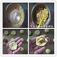 一口一个的迷你肉松酥饼的做法图解2