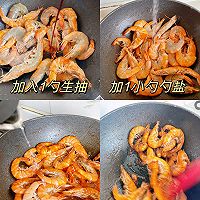 #给年味整点鲜的#爆炒大虾，就爱这个味！的做法图解3