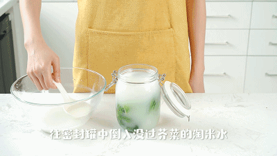 腌制芥菜（酸菜）+酸菜金针菇的做法图解2
