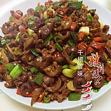 秘方辣炒鸡杂湘味菜