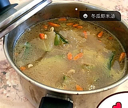 刮油——冬瓜虾米汤的做法