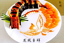 龍形寿司的做法