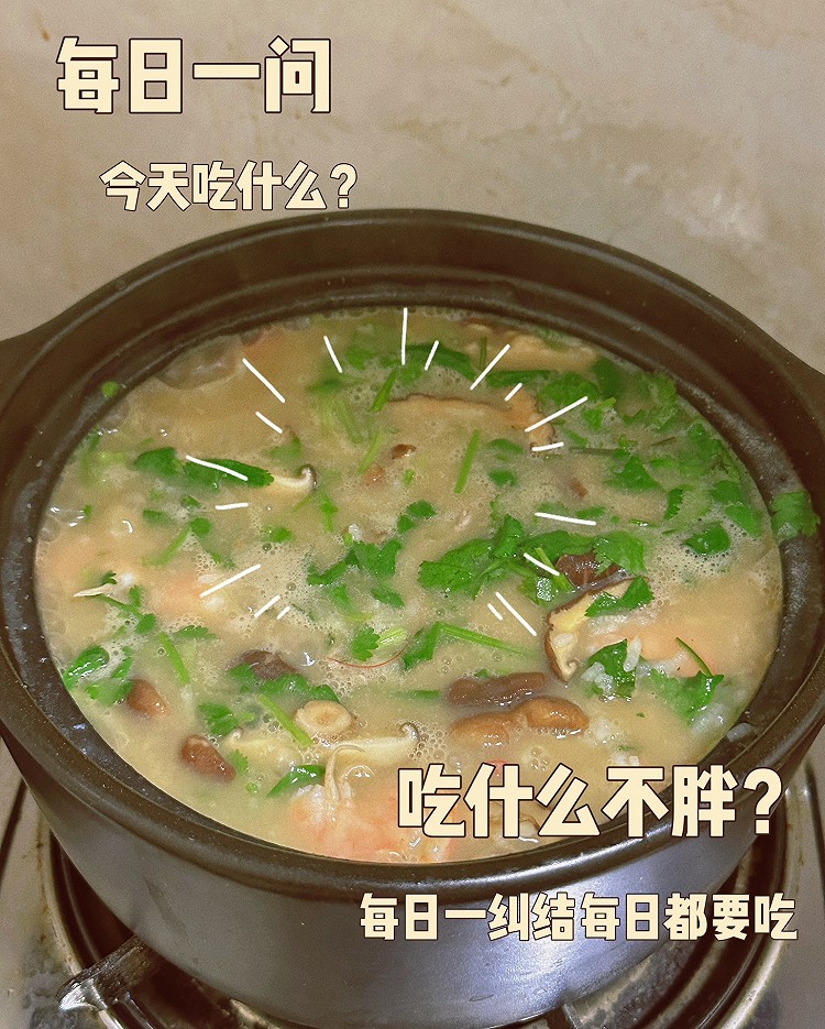 潮汕海鲜粥的做法