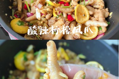 酸辣柠檬凤爪