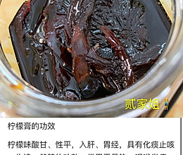 柠檬膏的做法