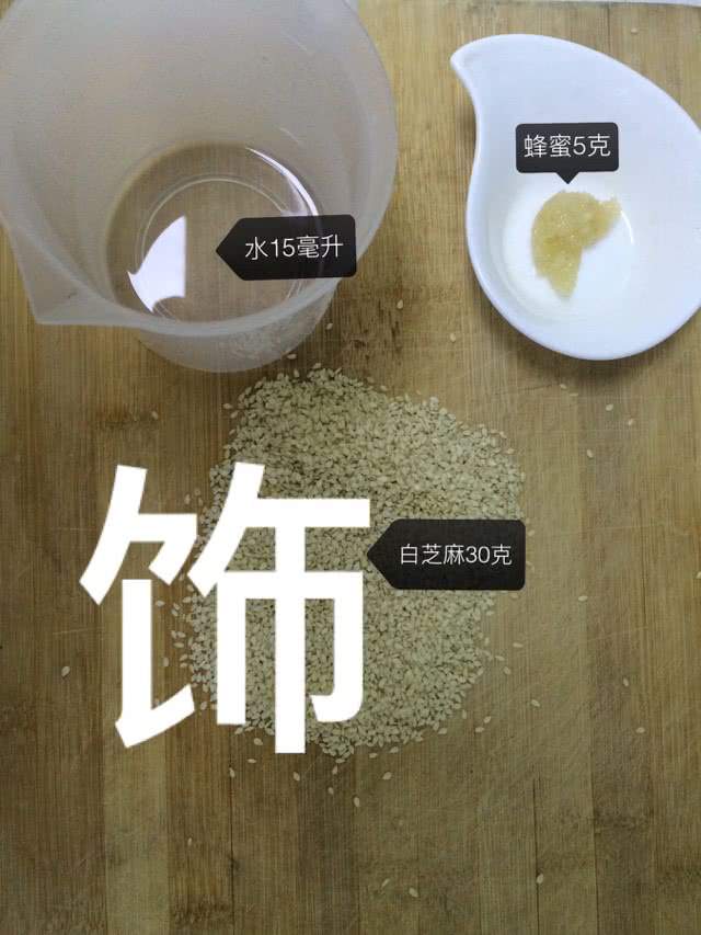 椒盐烧饼的做法图解3