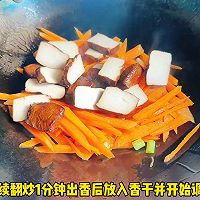 #女神野餐记# 胡萝卜焖香干的做法图解2