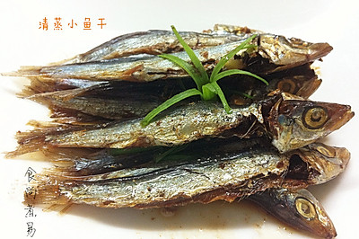 清蒸小鱼干