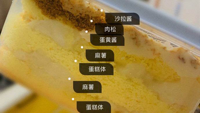 肉松麻薯盒子