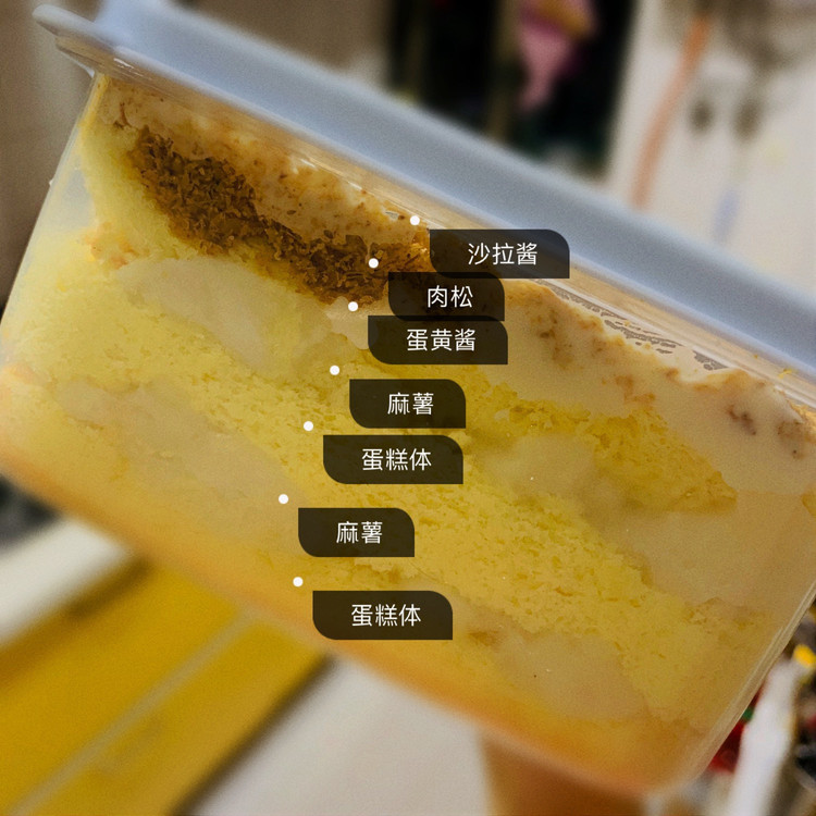 肉松麻薯盒子的做法