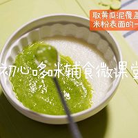 清爽解暑米粉糊的做法图解4