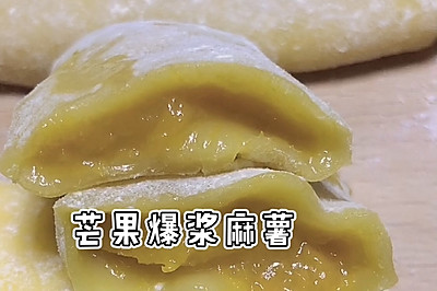 芒果爆浆麻薯