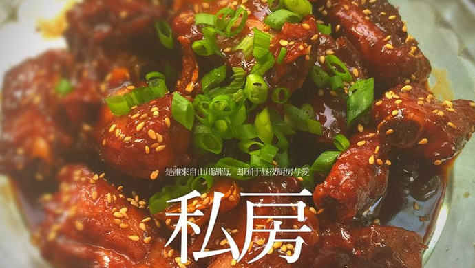 五十二道菜之十一《蜜制叉烧小排》
