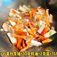 #快速GET丰盛春节家宴# 香干炒肉片的做法图解4