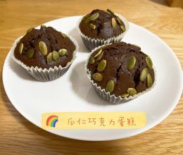 巧克力麦芬蛋糕的做法