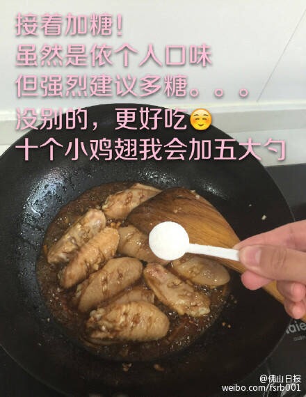 尝不忘鸡翅的做法图解4