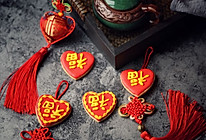 新年福到糖霜饼干#洁柔食刻.纸为爱下厨#的做法