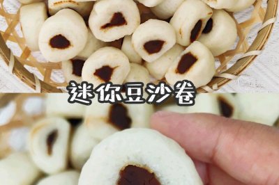 孩子们都喜欢的‖松软迷你豆沙卷。