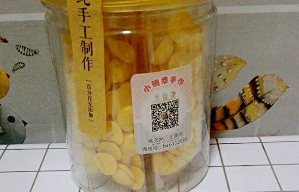 蛋黄溶豆