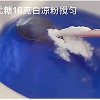 海浪果冻《奶香蛋白糕》的做法图解2