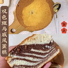 双色南瓜戚风蛋糕组织巨细腻 柔软