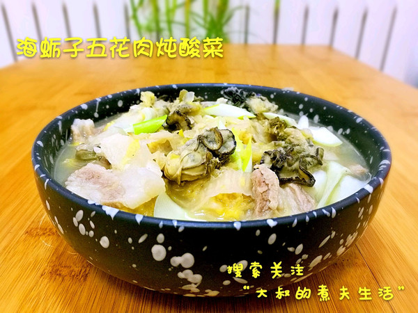 海蛎子五花肉炖酸菜