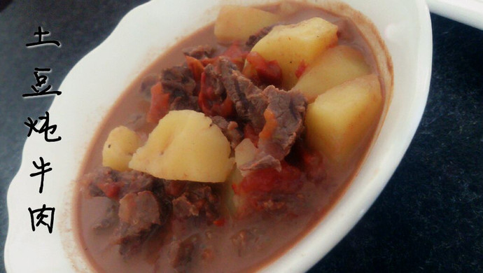 土豆炖牛肉