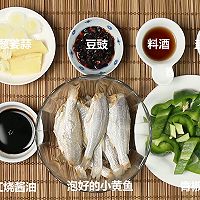 豆豉红烧小黄鱼的做法图解1