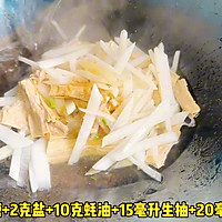 #本周热榜# 白萝卜炒腐竹的做法图解4
