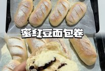 蜜红豆面包卷软软甜甜超好吃‼️的做法