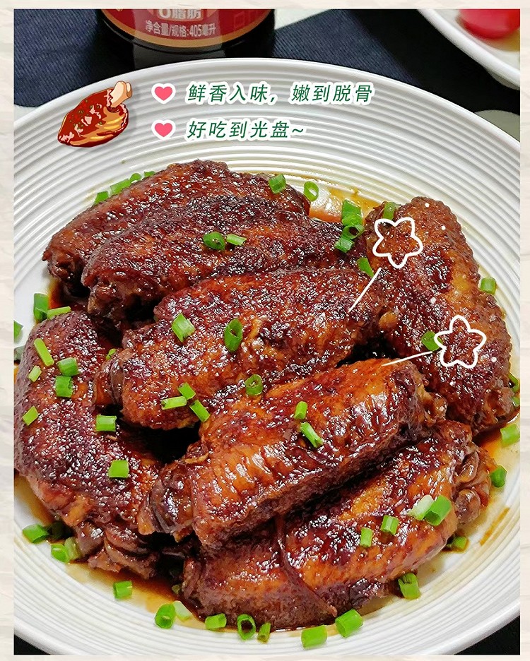 家常鲜食#红烧鸡翅的做法