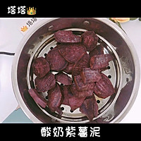 #餐桌上的春日限定#紫薯泥的做法图解1