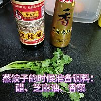 #美食视频挑战赛# 好看的蒸饺做法的做法图解23