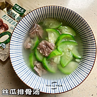#夏日鲜味轻享健康#丝瓜排骨汤的做法图解4