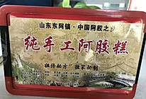 阿胶糕的做法