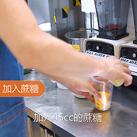 台湾网红饮品橘菓子销量第一的饮品--芒果牛奶的做法的做法图解3