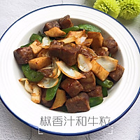 #餐桌上的春日限定#椒香汁杏鲍和牛粒的做法图解13