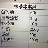 冰淇淋（美式打发法+低脂版）＋炼乳做法的做法图解1