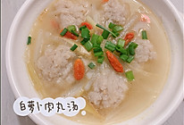 #太太乐鲜鸡汁芝麻香油#白萝卜肉丸汤的做法