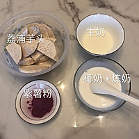 芋泥控福音-椰香芋泥的做法图解1