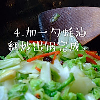 #憋在家里吃什么#清炒白菜。的做法图解5