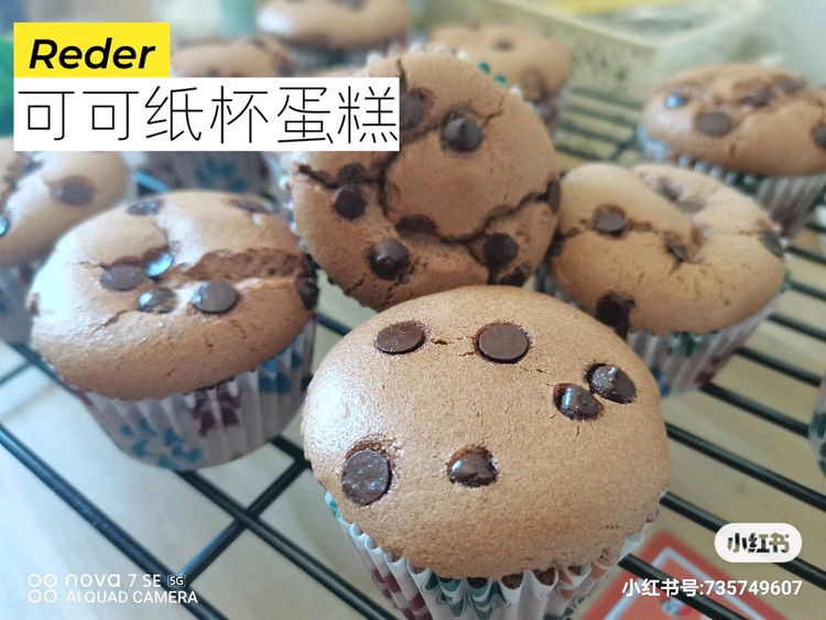 可可纸杯蛋糕的做法