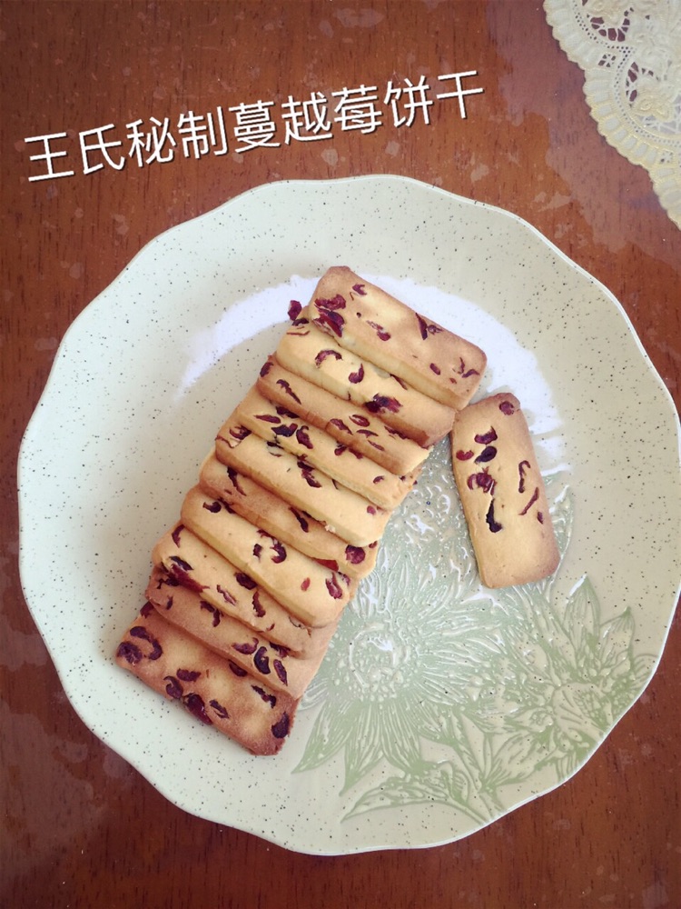 蔓越莓饼干的做法图解7