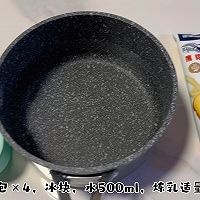 快手泰式奶茶的做法图解1