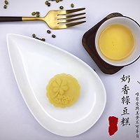 奶香绿豆冰糕（面包机版）的做法图解11