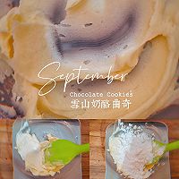 #2021亲子烘焙组——“焙”感幸福#雪山奶酪曲奇的做法图解1