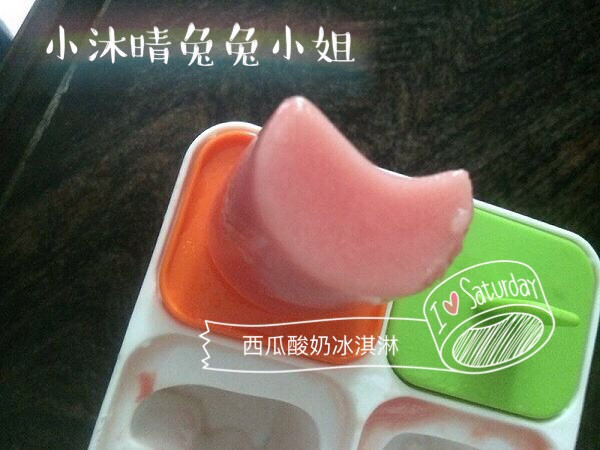 西瓜酸奶冰棍的做法