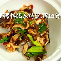 油菜香菇蒸鳕鱼   宝宝餐单的做法图解6