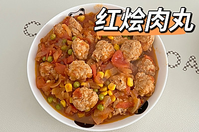 红烩肉丸 | 酸酸甜甜，营养美味